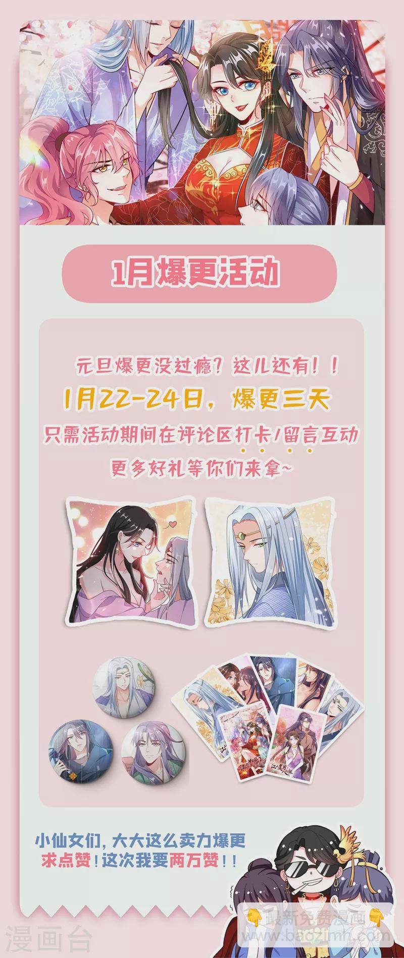 第30话 学医还是学毒？41