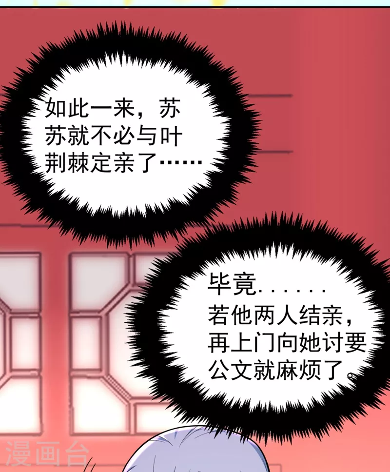 第30话 学医还是学毒？7