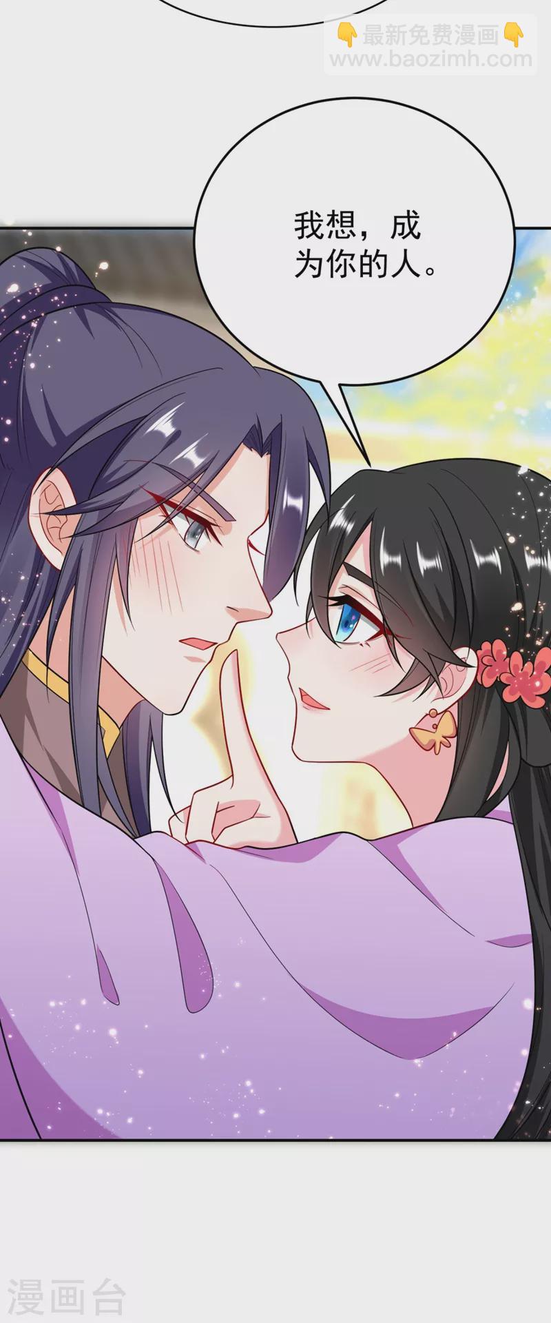 第32话 呵，男人就是心急~2