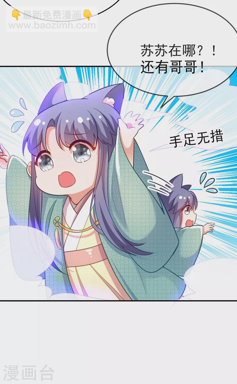 第32话 呵，男人就是心急~24