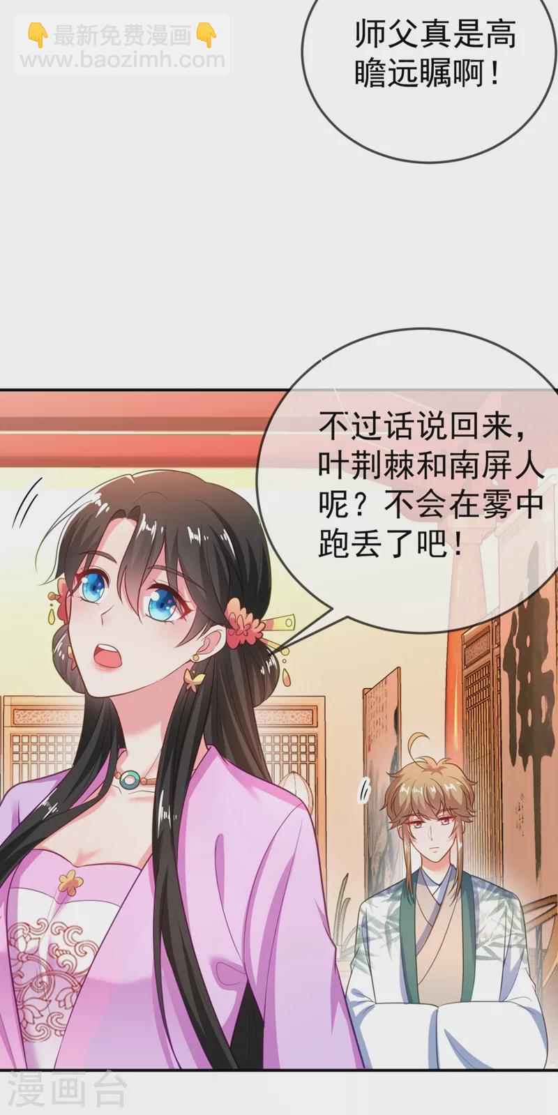 第32话 呵，男人就是心急~39