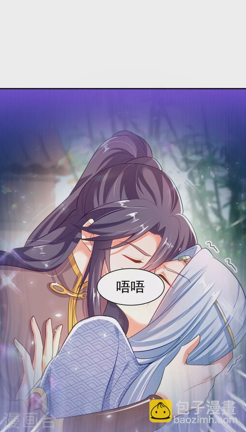 第33话 腐女之魂，封印解除！10
