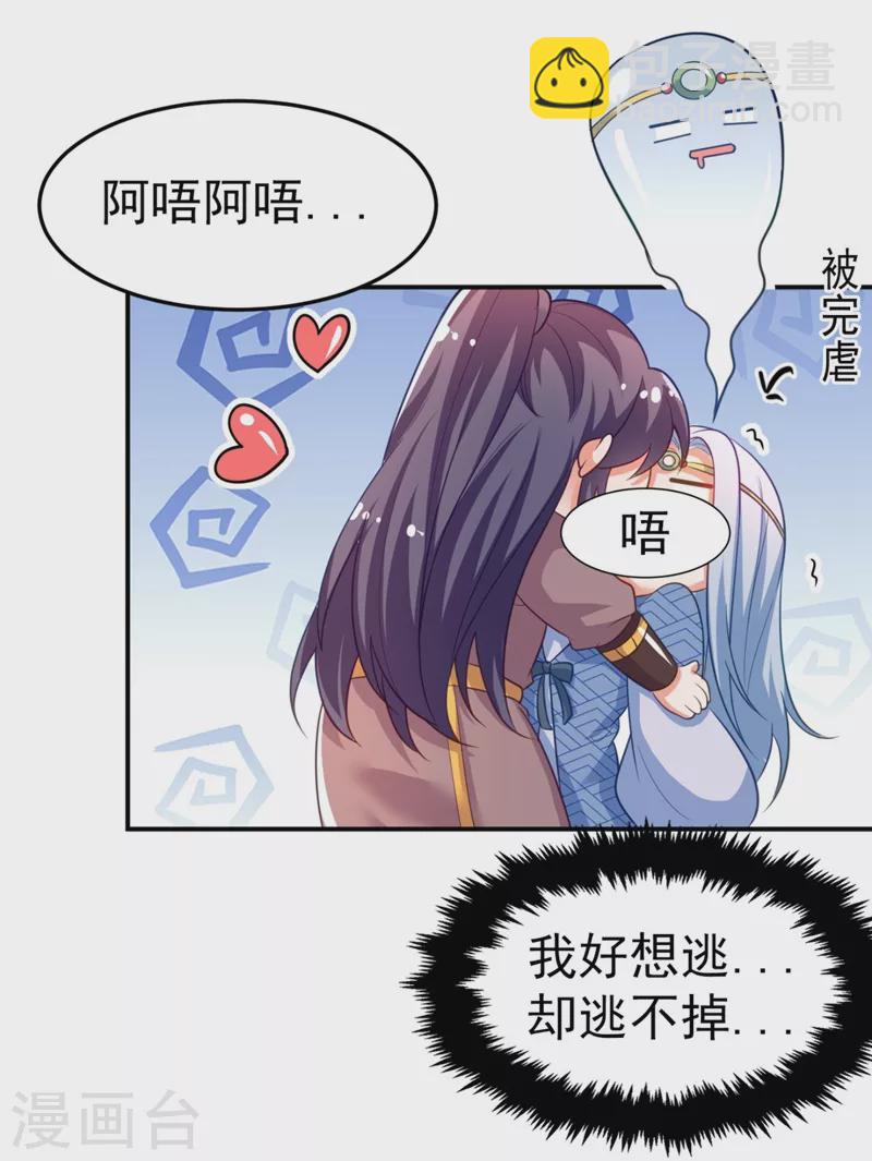 第33话 腐女之魂，封印解除！2