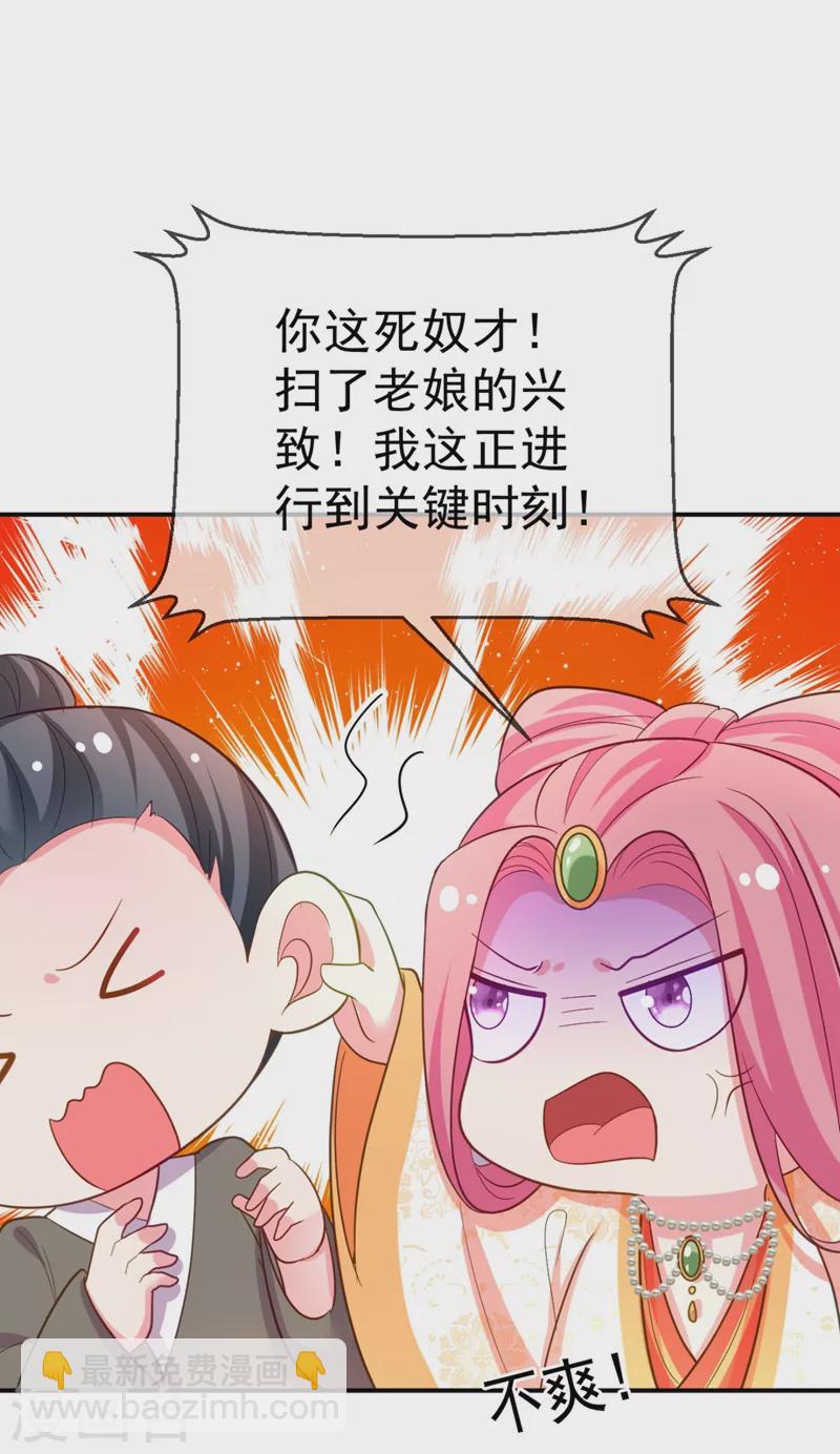 第33话 腐女之魂，封印解除！21