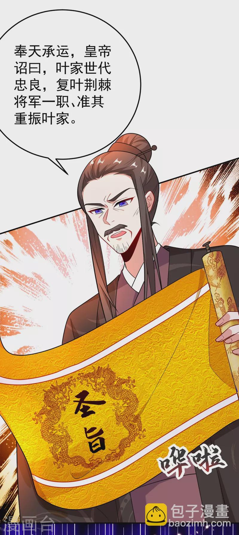 第33话 腐女之魂，封印解除！28
