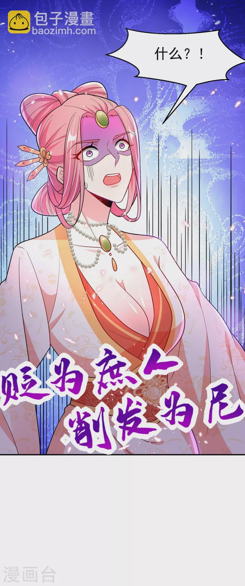 第33话 腐女之魂，封印解除！30