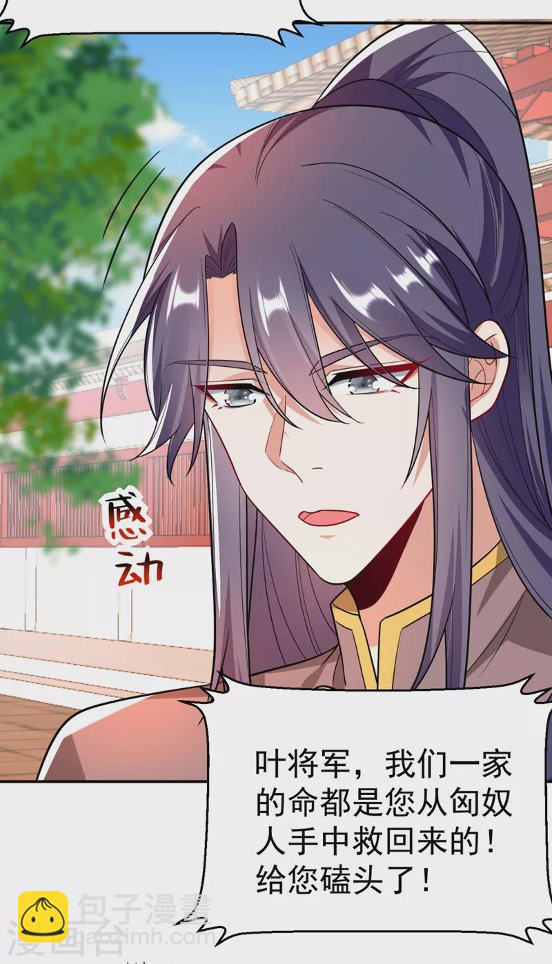 第33话 腐女之魂，封印解除！38