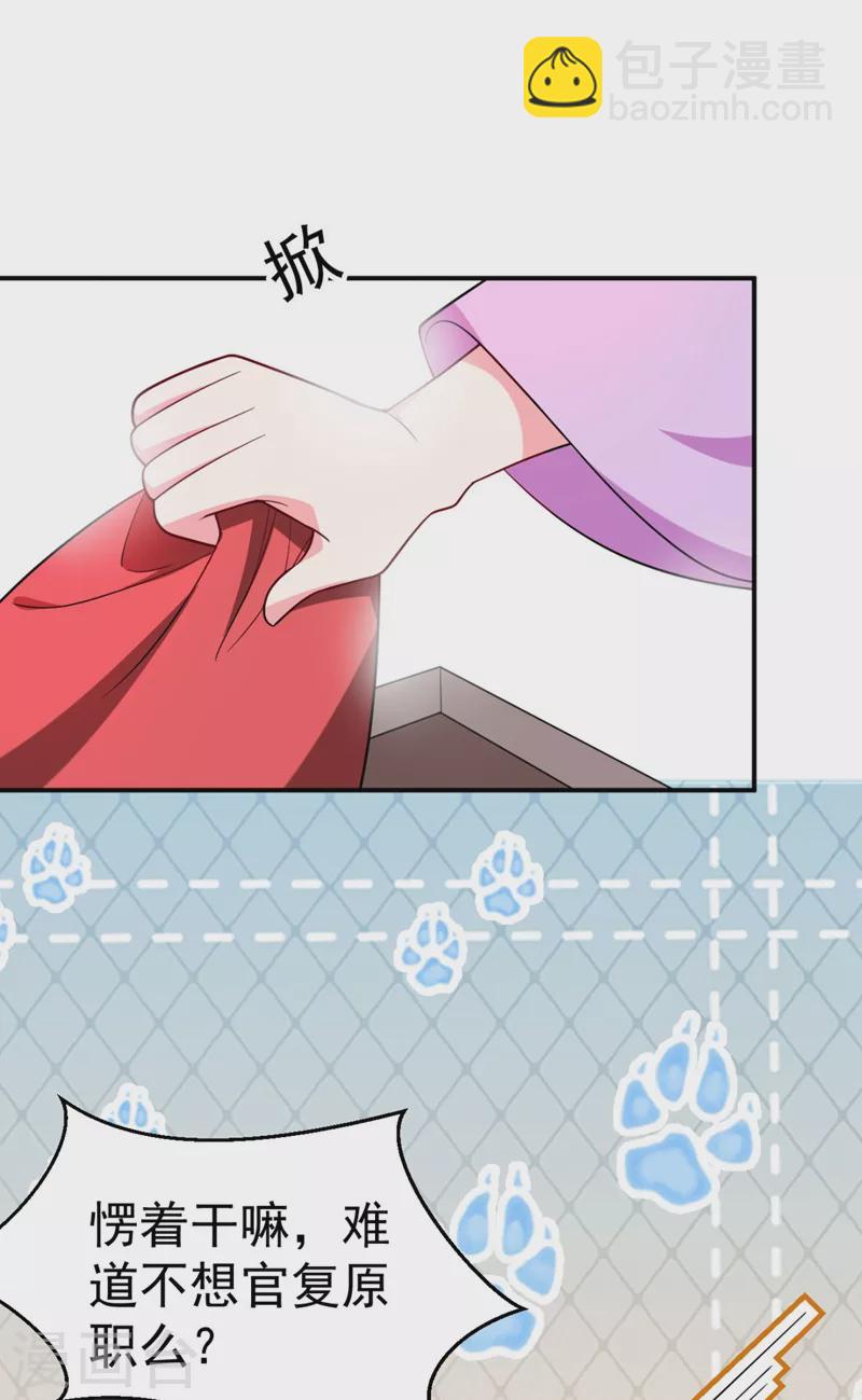 第33话 腐女之魂，封印解除！41