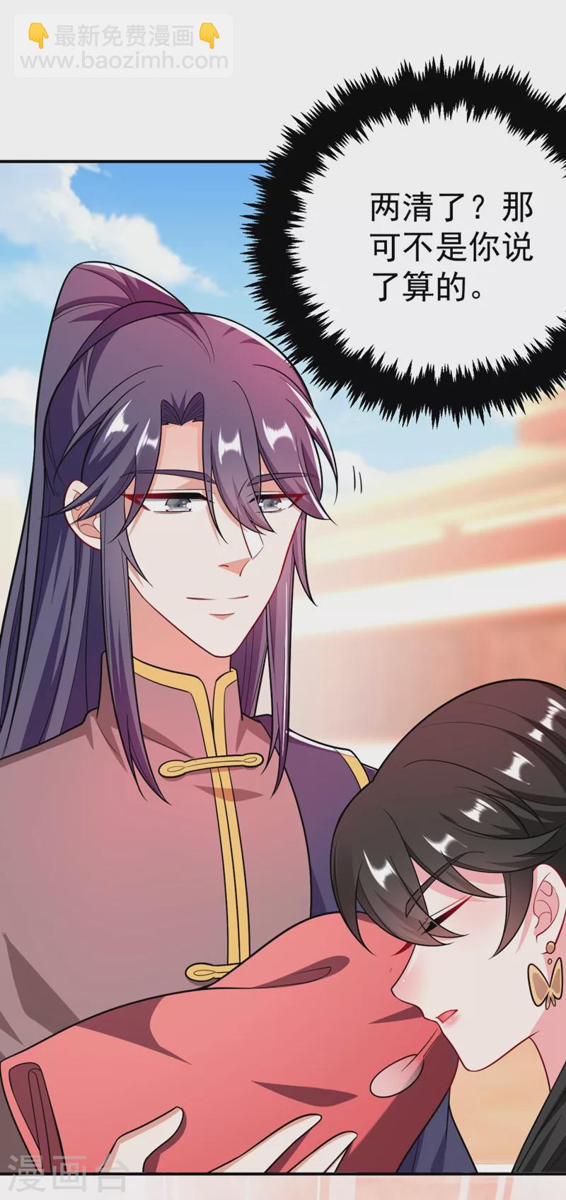 第33话 腐女之魂，封印解除！43