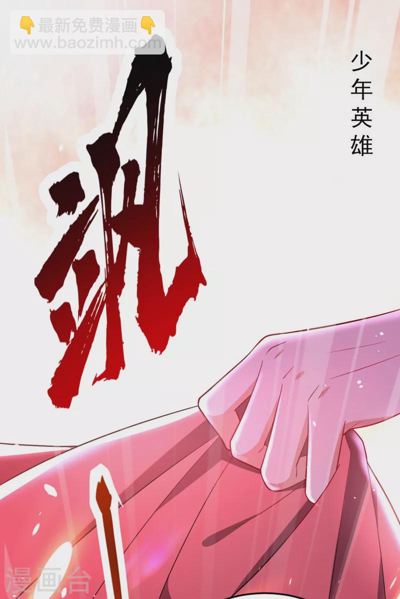 第33话 腐女之魂，封印解除！44