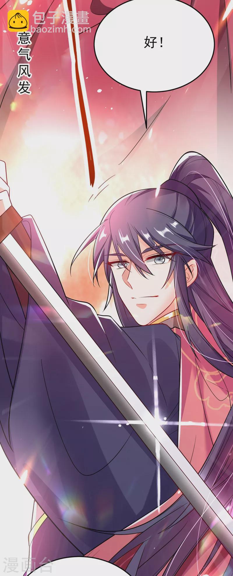 第33话 腐女之魂，封印解除！45