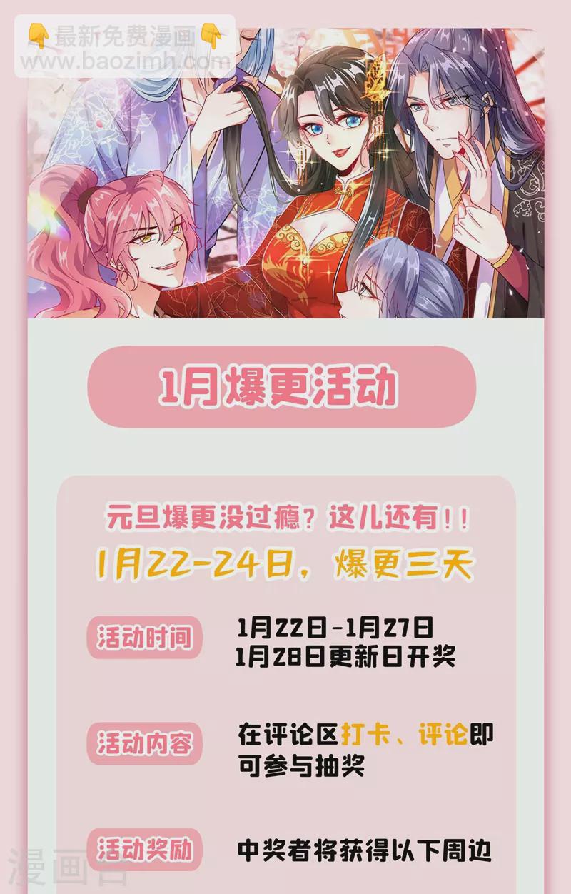 第33话 腐女之魂，封印解除！47