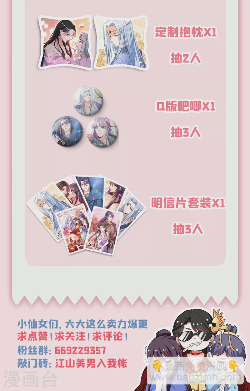 第33话 腐女之魂，封印解除！48