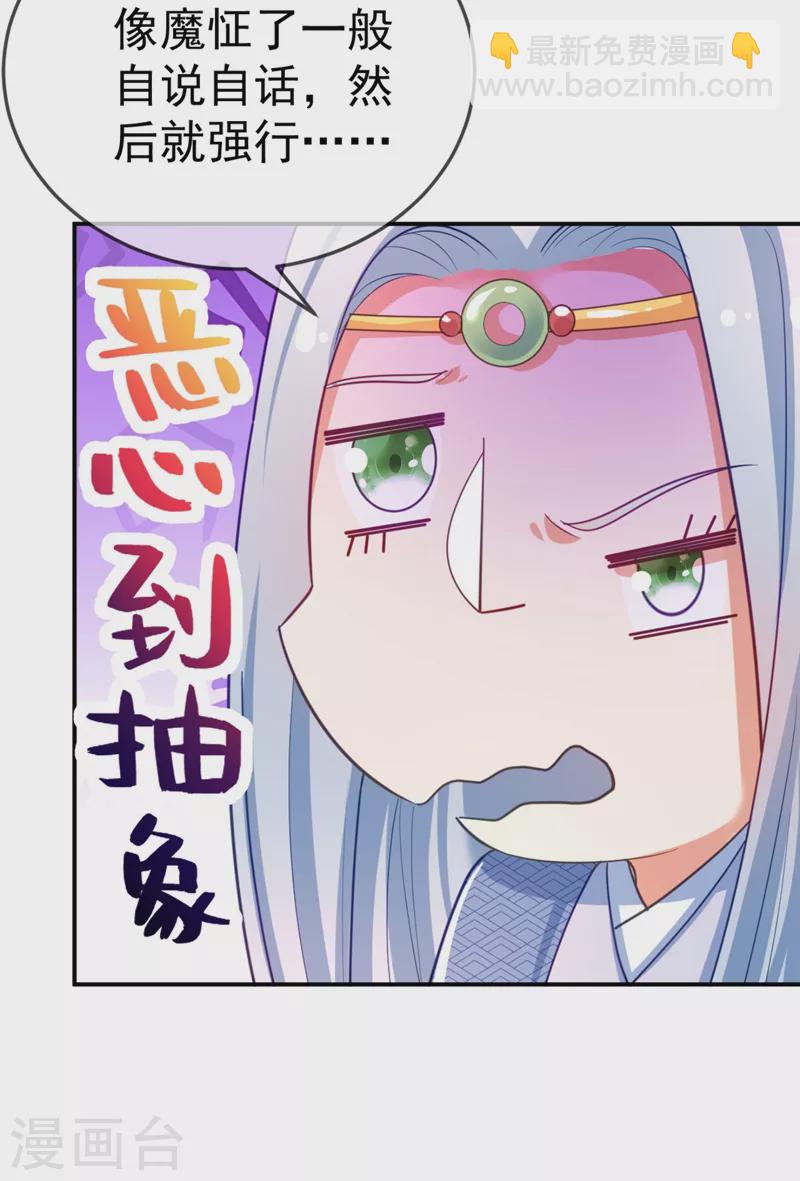 第33话 腐女之魂，封印解除！9