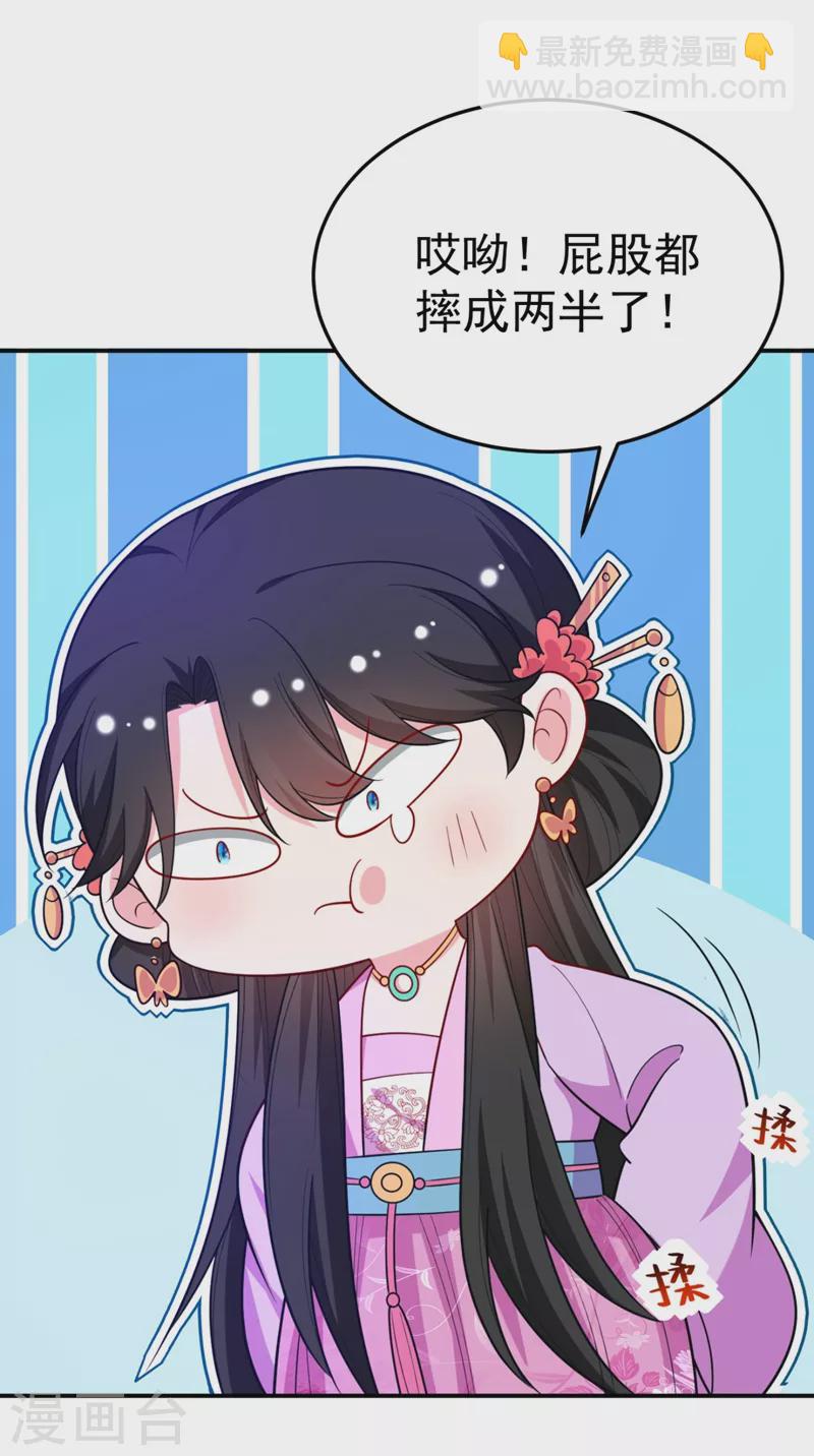 第37话 哈？圣上宣我进宫？！11