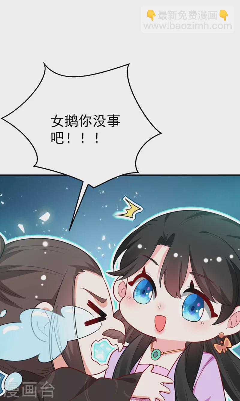 第37话 哈？圣上宣我进宫？！12