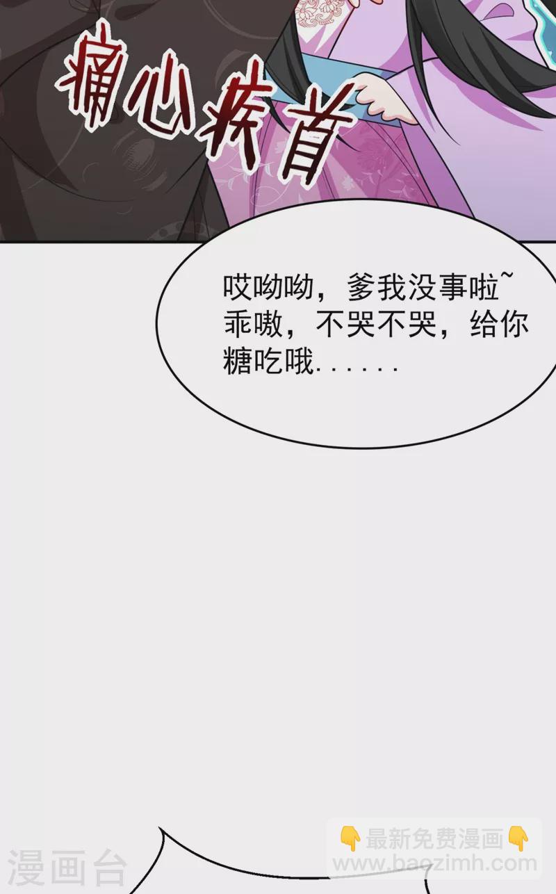 第37话 哈？圣上宣我进宫？！13