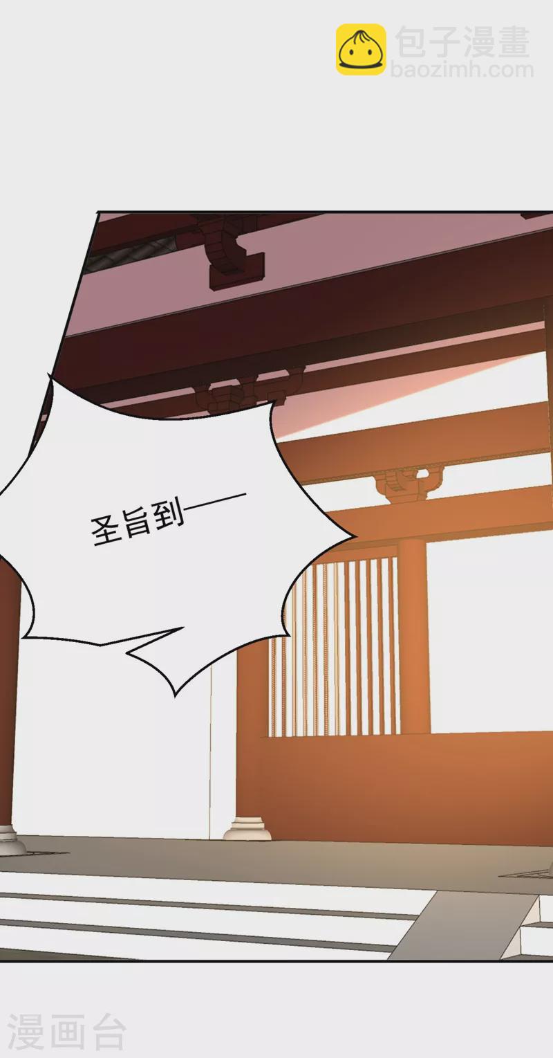第37话 哈？圣上宣我进宫？！17