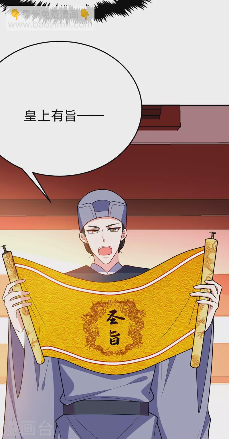 第37话 哈？圣上宣我进宫？！19
