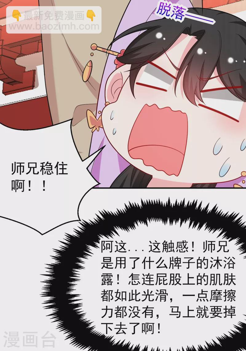 第37话 哈？圣上宣我进宫？！2