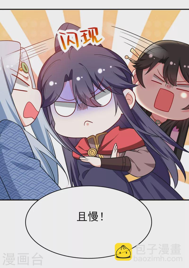 第37话 哈？圣上宣我进宫？！25