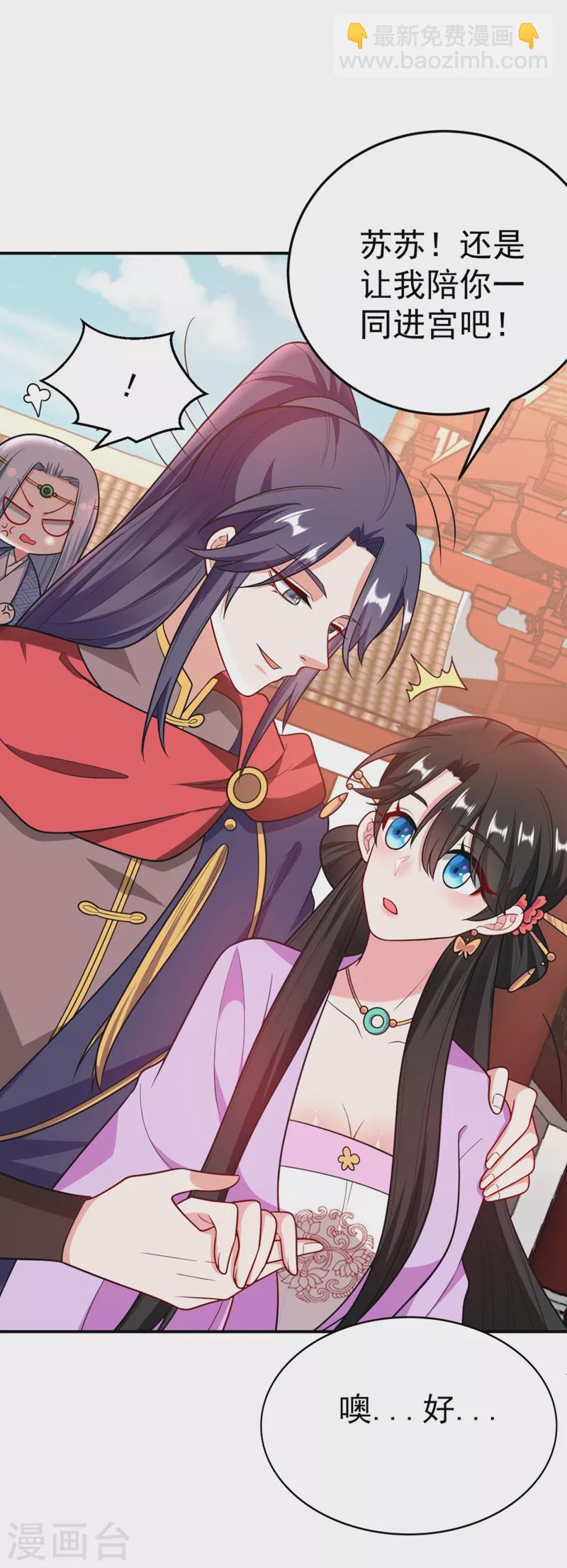 第37话 哈？圣上宣我进宫？！26