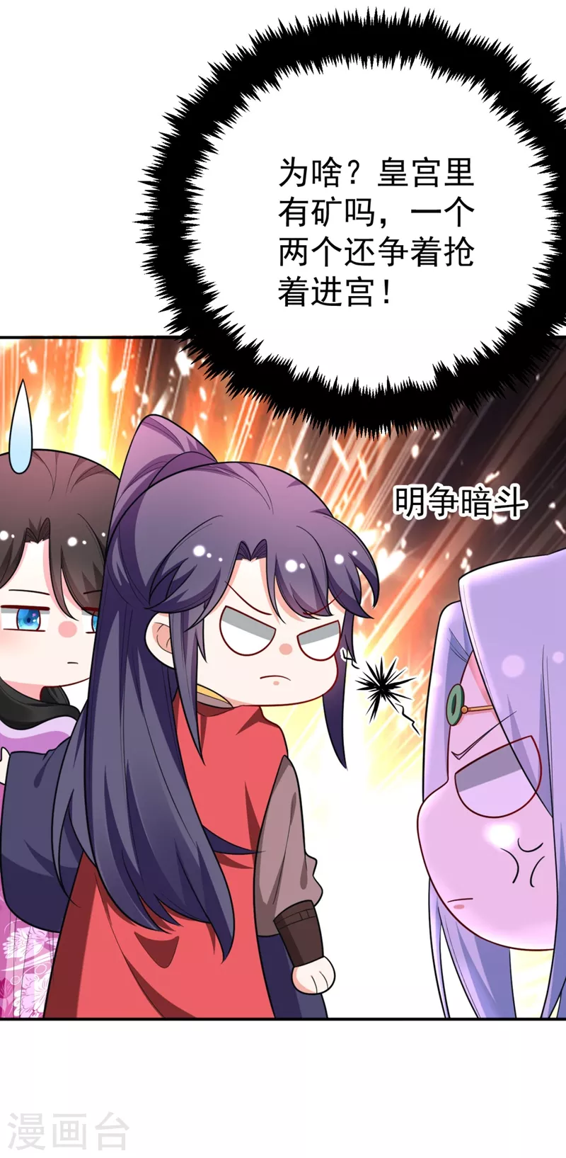 第37话 哈？圣上宣我进宫？！27