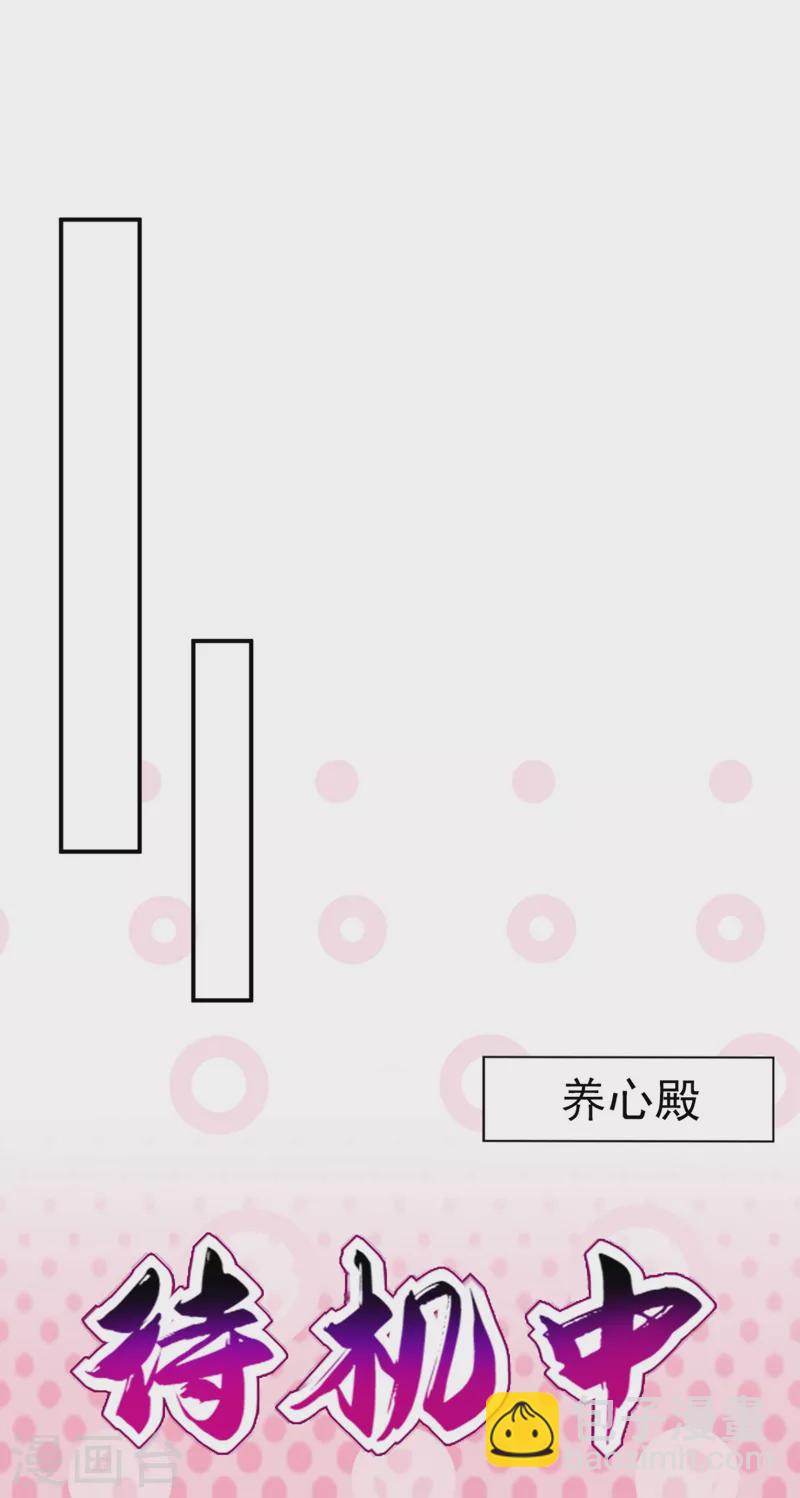 第37话 哈？圣上宣我进宫？！28