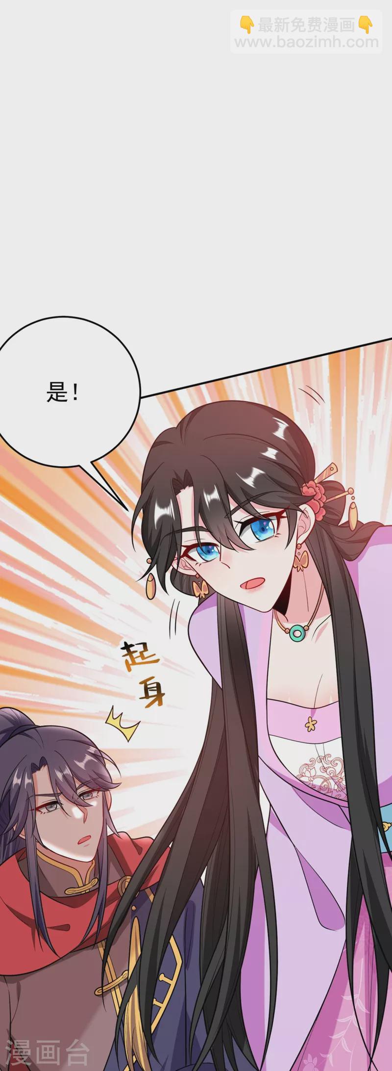 第37话 哈？圣上宣我进宫？！31