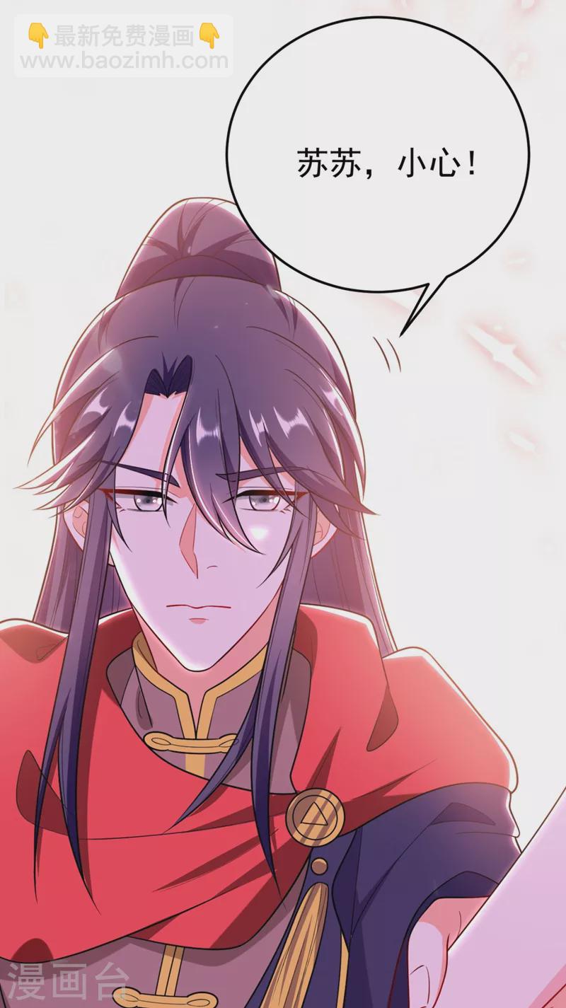 第37话 哈？圣上宣我进宫？！33