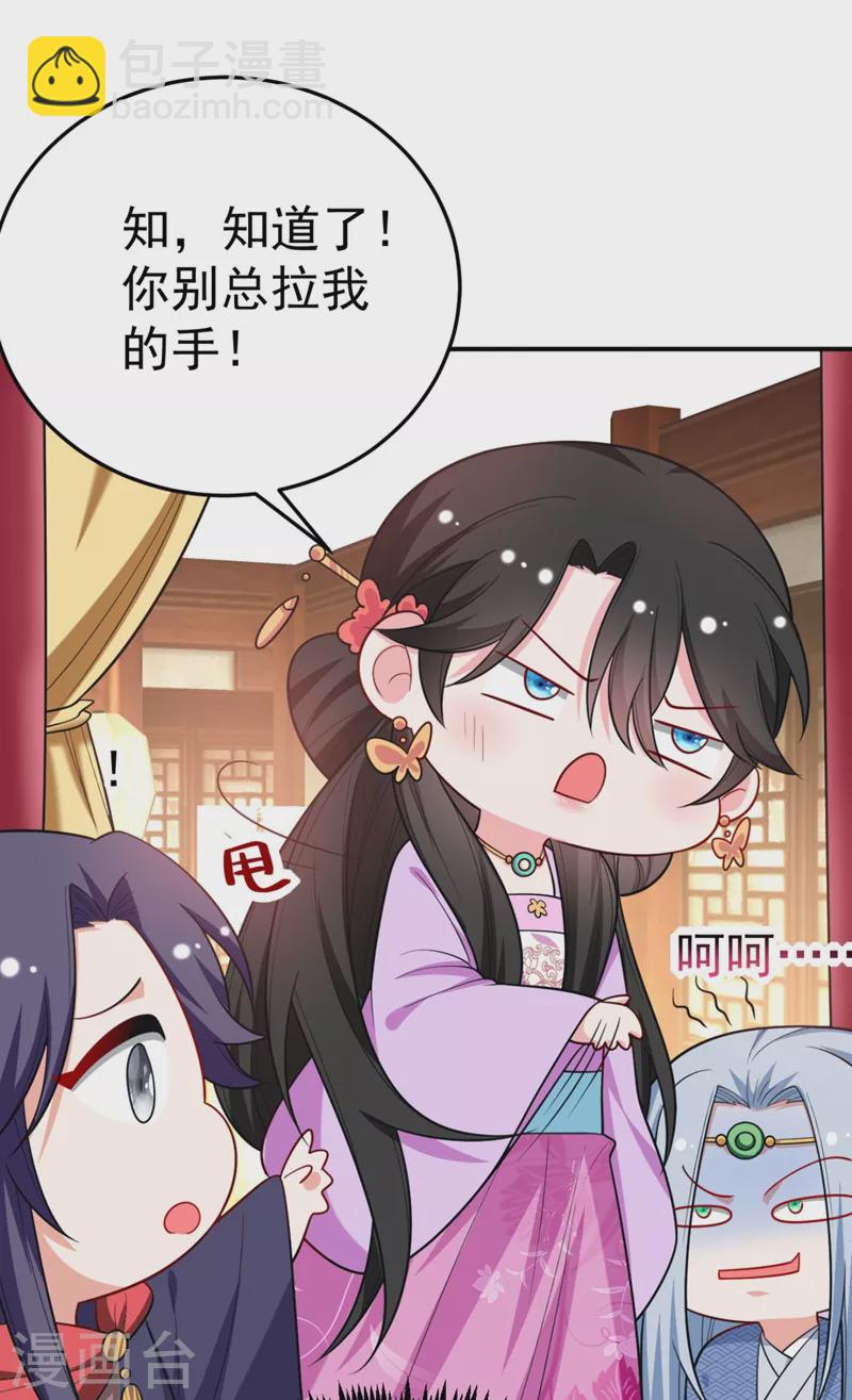 第37话 哈？圣上宣我进宫？！36