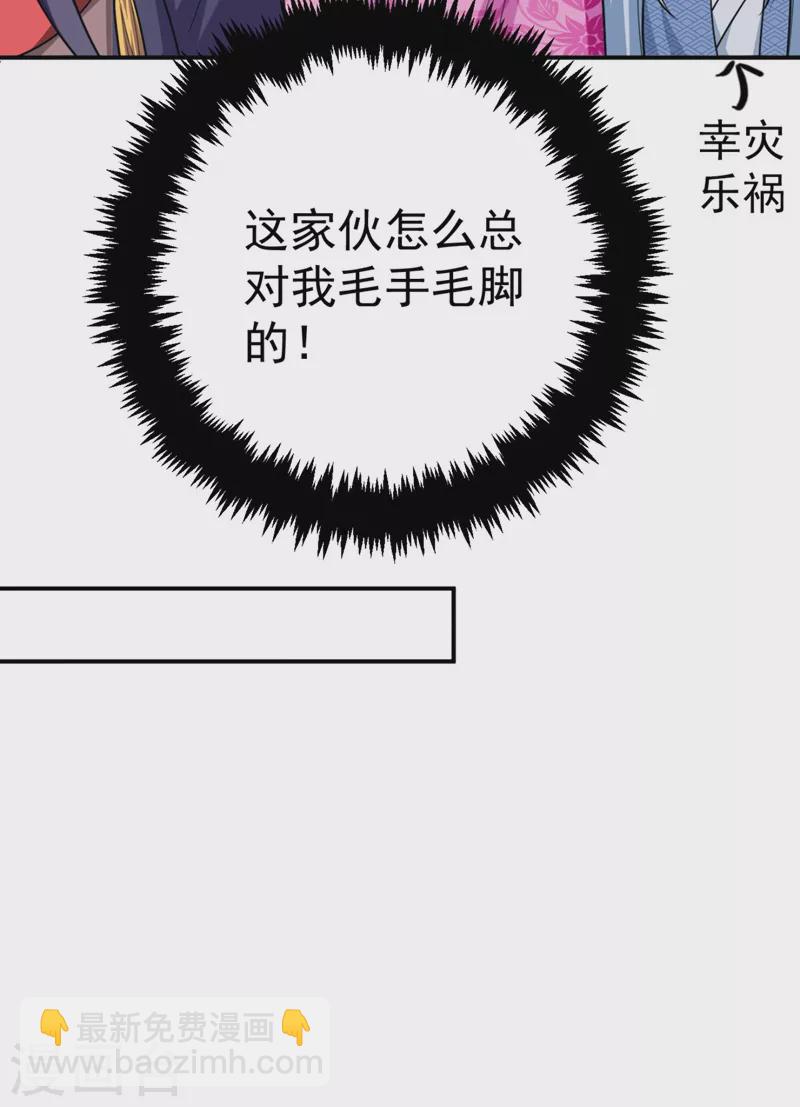 第37话 哈？圣上宣我进宫？！37