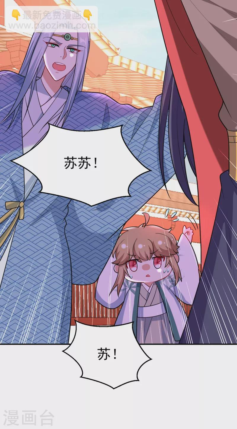 第37话 哈？圣上宣我进宫？！4