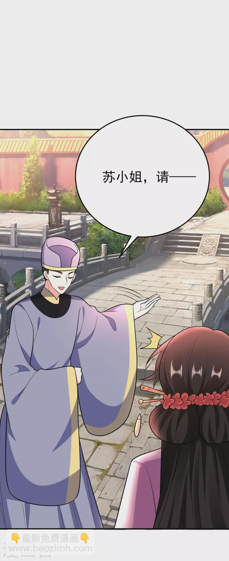 第37话 哈？圣上宣我进宫？！41
