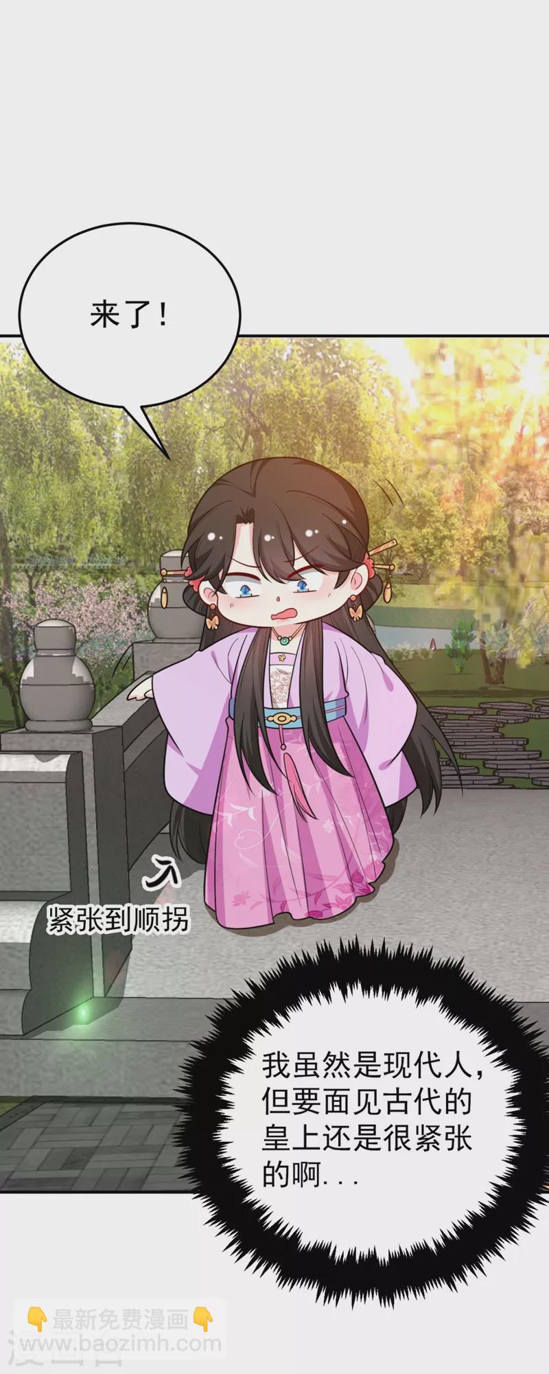 第37话 哈？圣上宣我进宫？！42