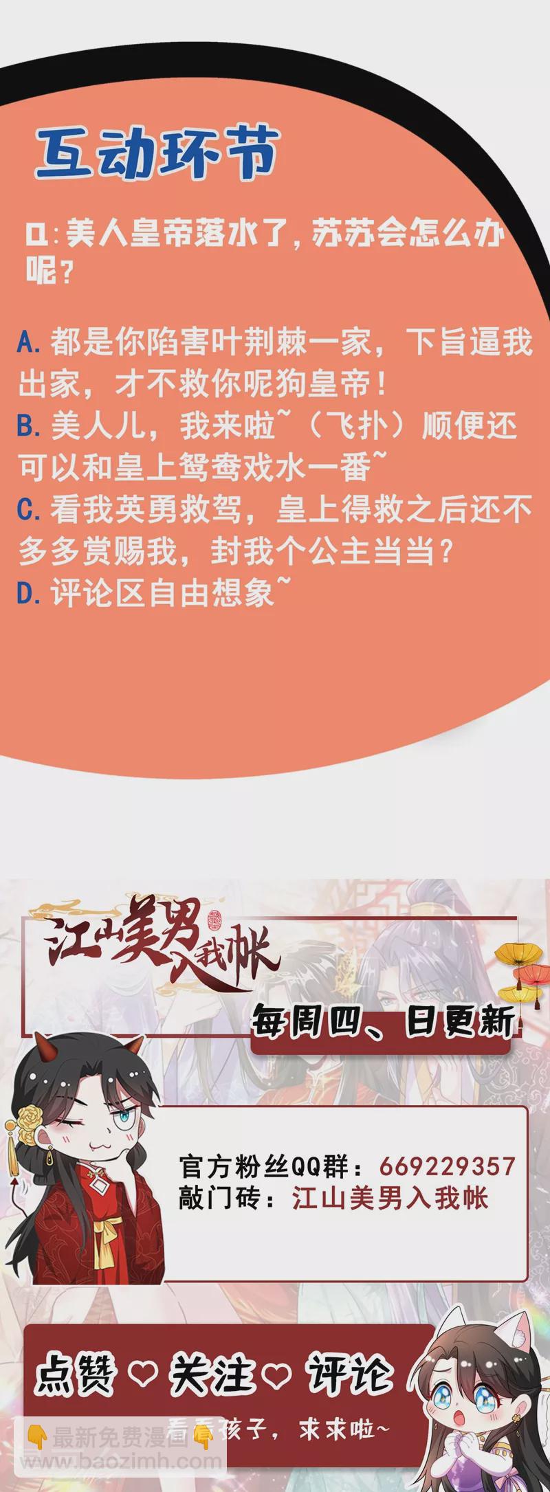第37话 哈？圣上宣我进宫？！47
