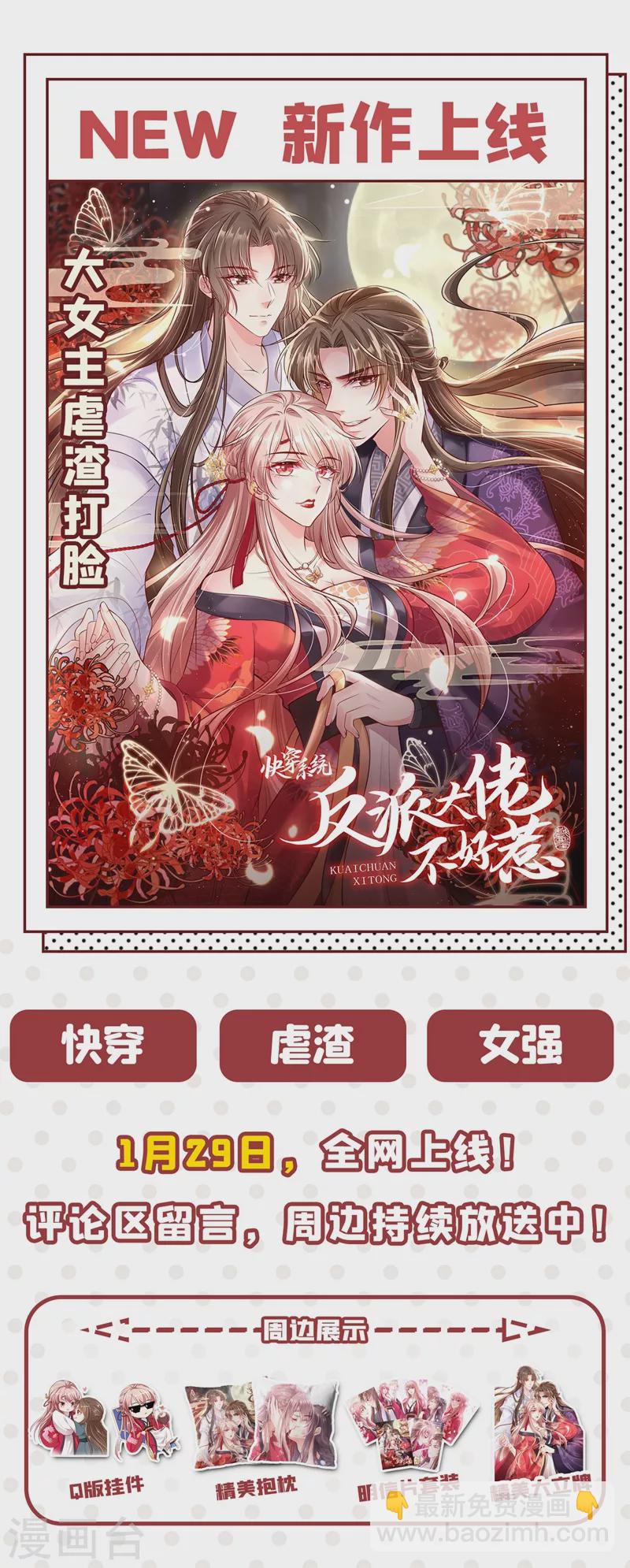第37话 哈？圣上宣我进宫？！48