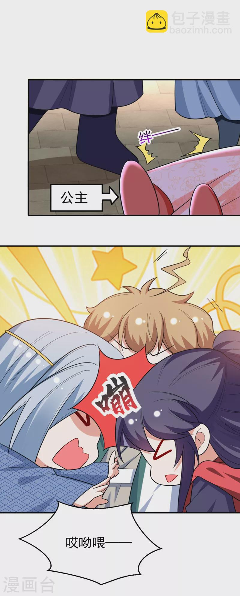第37话 哈？圣上宣我进宫？！5