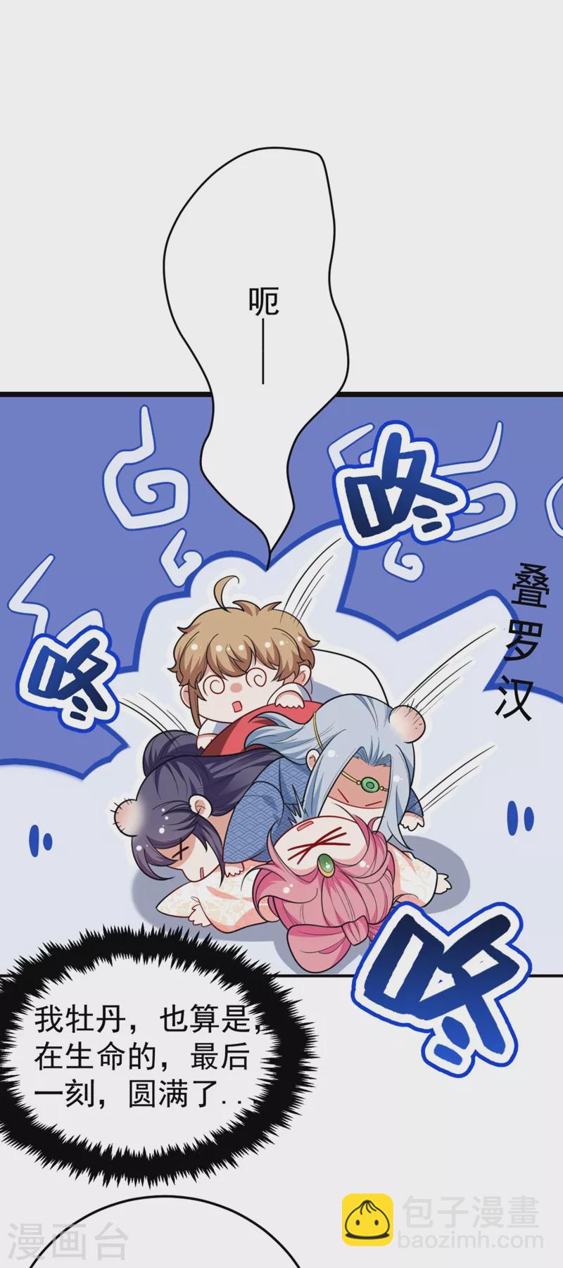 第37话 哈？圣上宣我进宫？！6