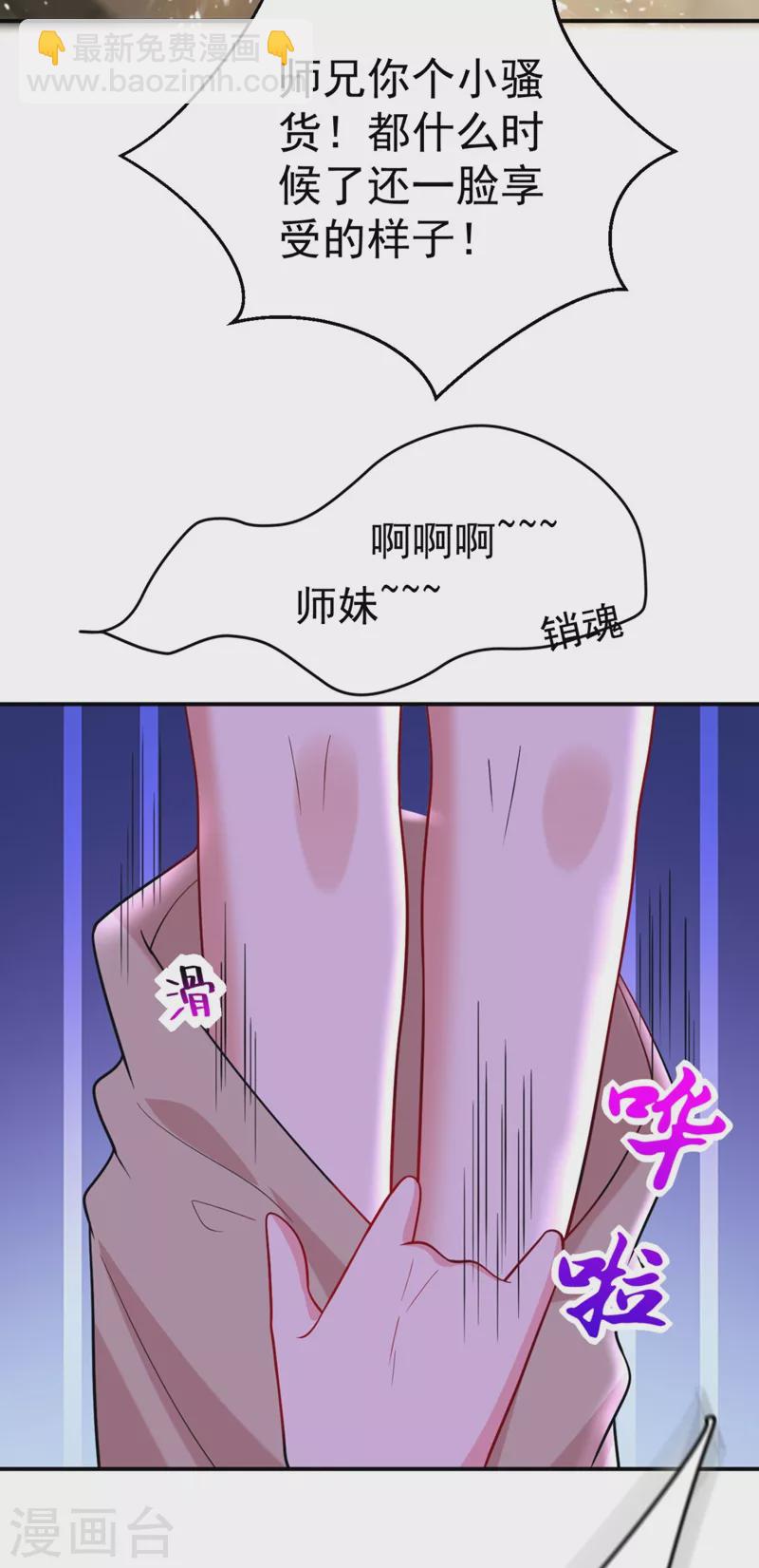 第37话 哈？圣上宣我进宫？！8