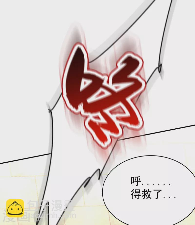 第37话 哈？圣上宣我进宫？！9