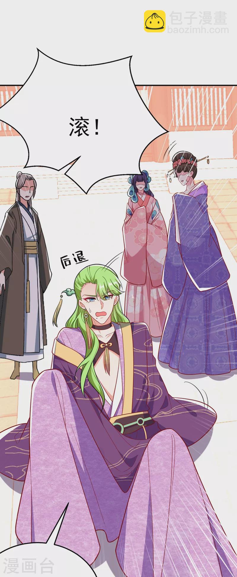 第45话 绿茶出没请注意！1