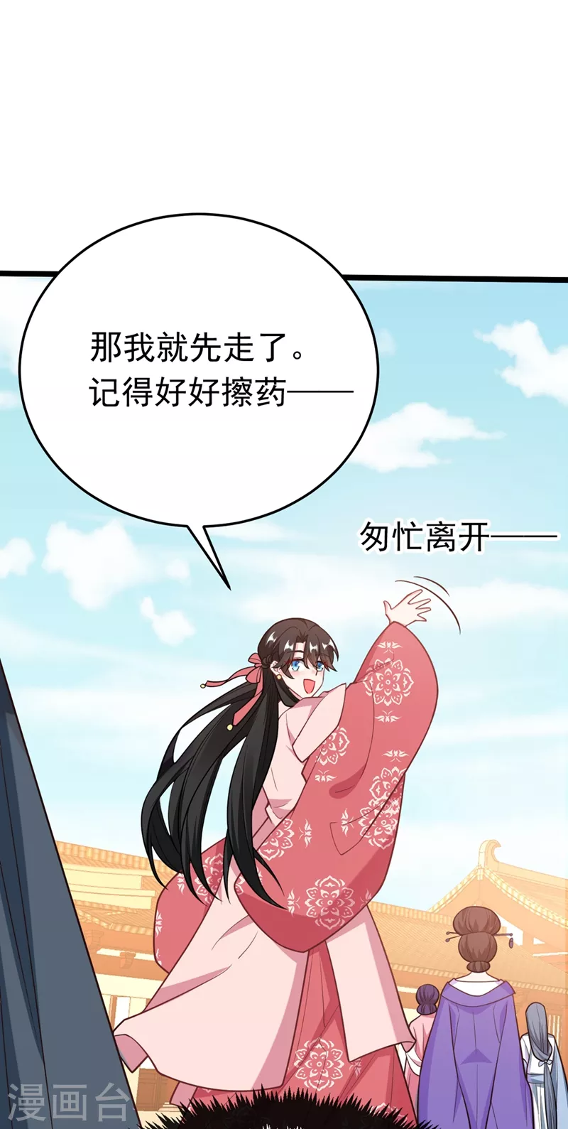 第45话 绿茶出没请注意！10