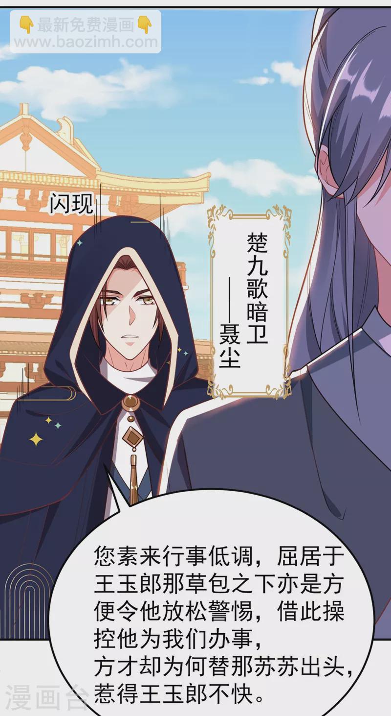 第45话 绿茶出没请注意！12