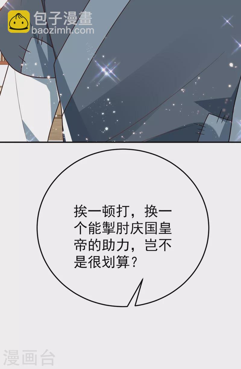 第45话 绿茶出没请注意！14