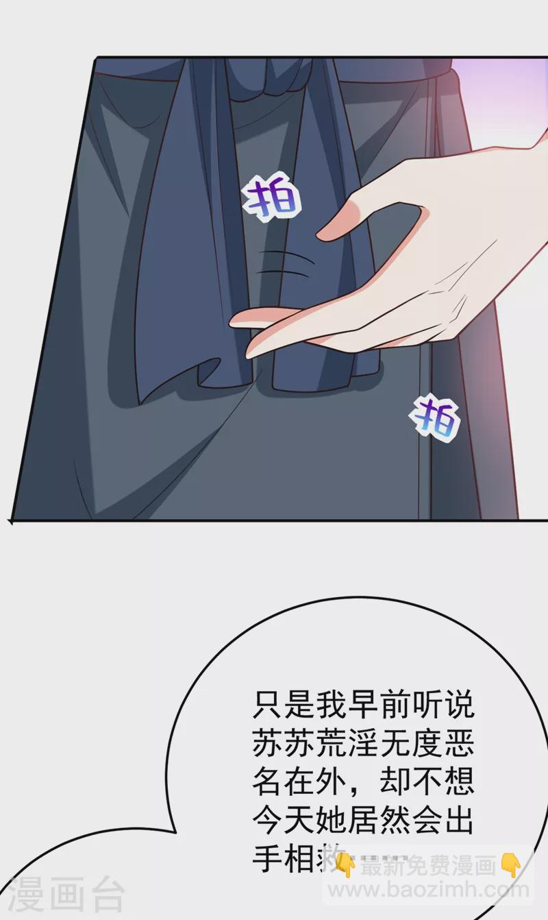 第45话 绿茶出没请注意！15