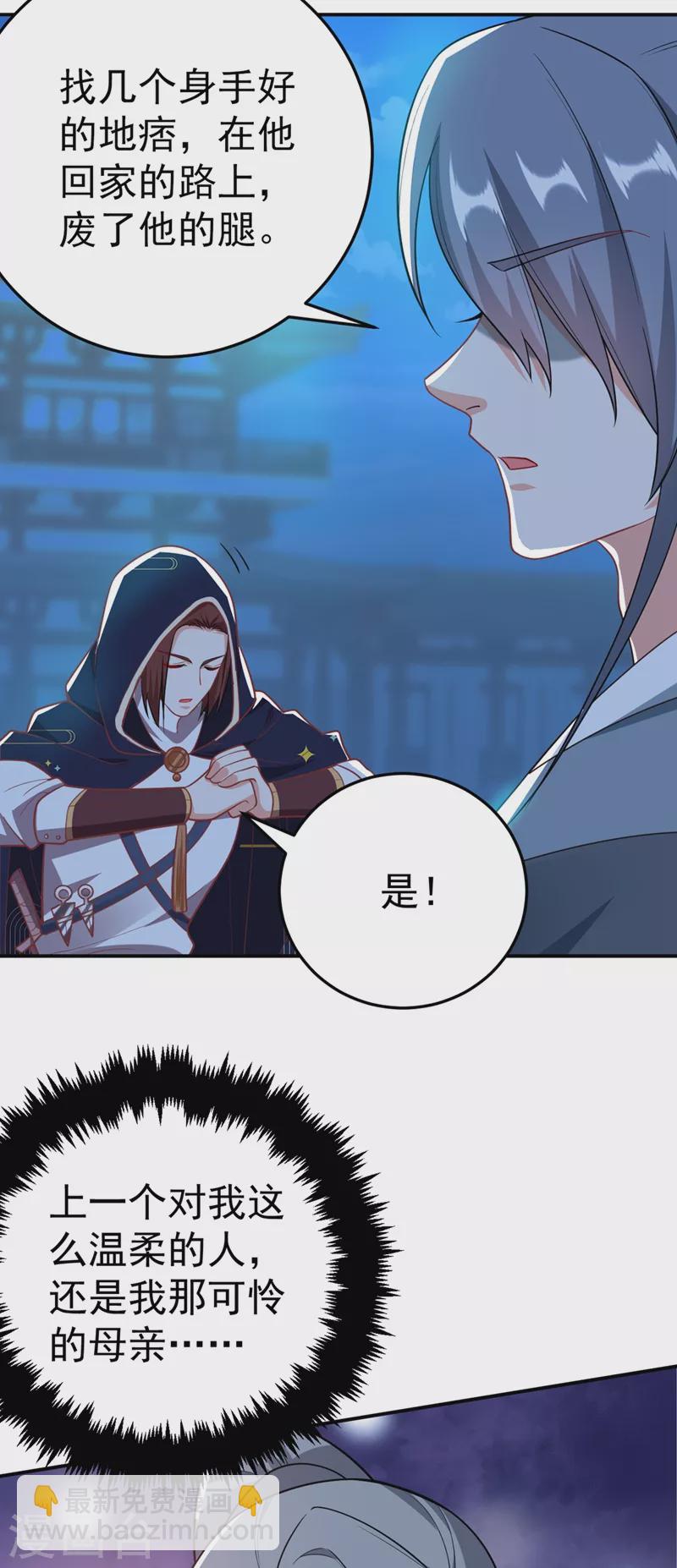第45话 绿茶出没请注意！17