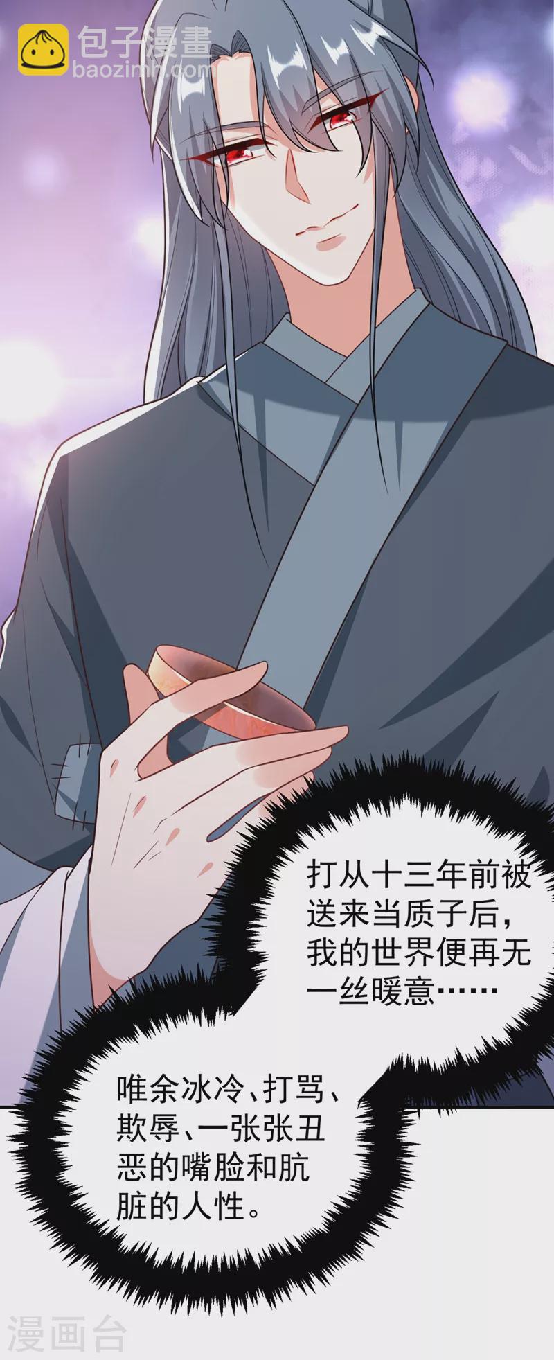 第45话 绿茶出没请注意！18
