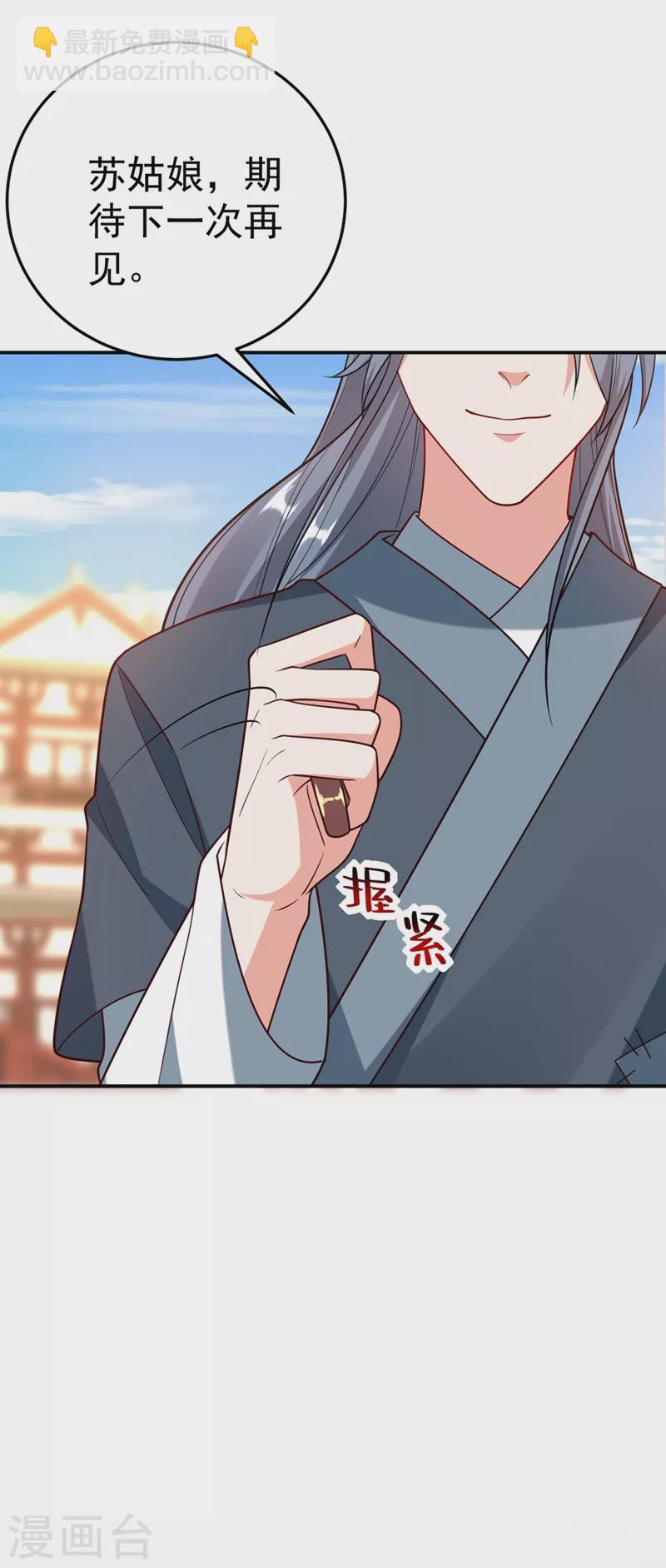 第45话 绿茶出没请注意！19