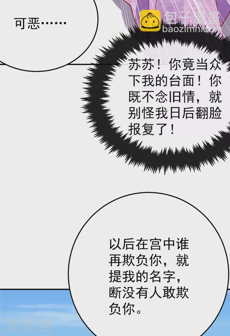 第45话 绿茶出没请注意！2